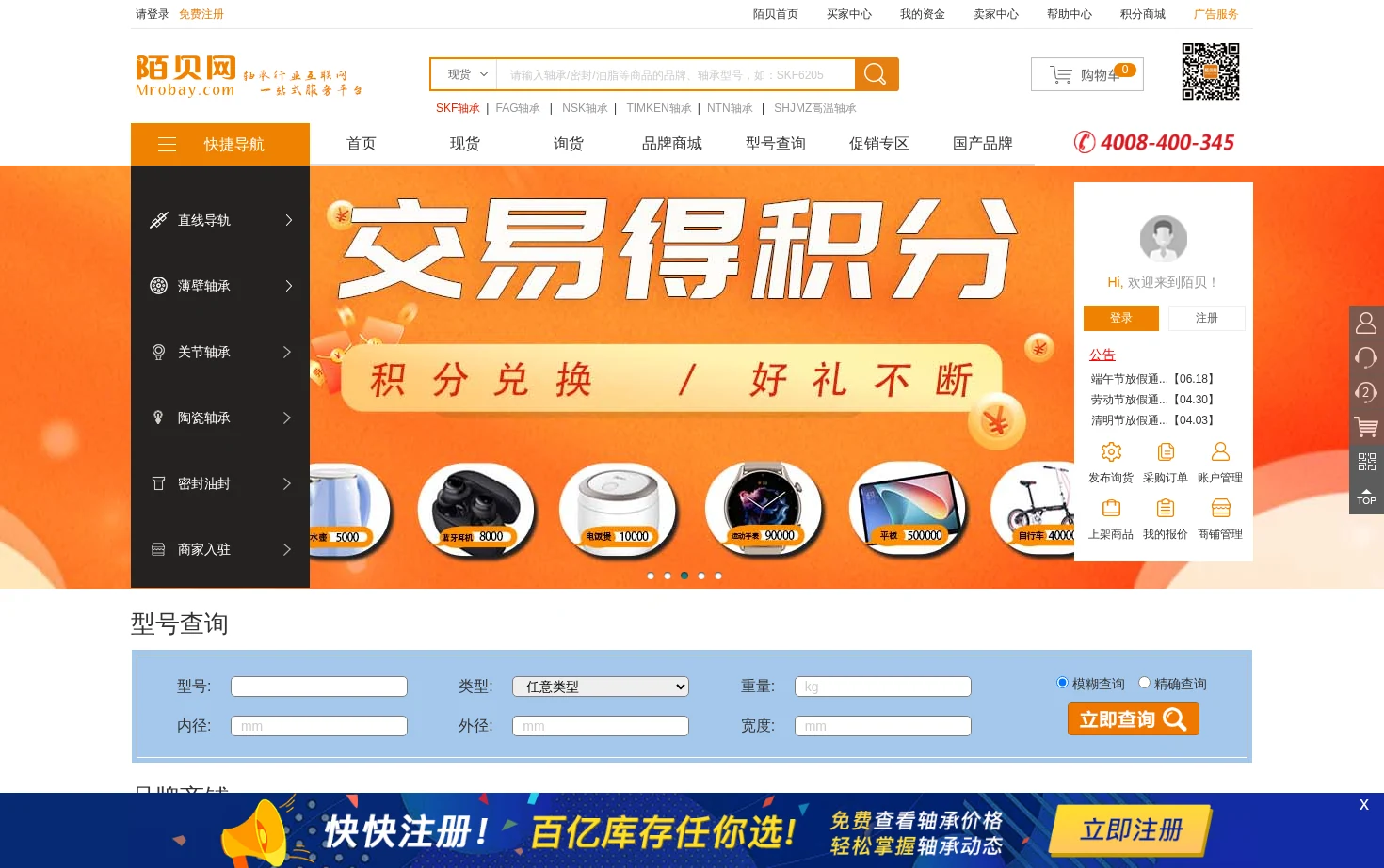 陌贝网 页面快照